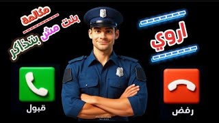 Arwa the failure......👻 ] [Children's police call to scare girls who aren't studying....🤨 screenshot 1