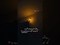 #pasandidamard #quotes #love #youtubeshorts #poetry #urdulines #status #fypシ゚viral #song #reels