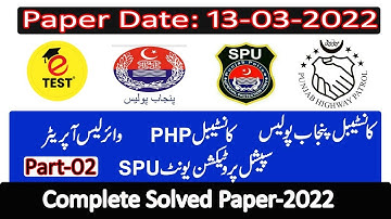 Today Constable Punjab Police Paper 13-03-2022 Part-02 | PHP Paper | SPU Paper | Wireless Operator