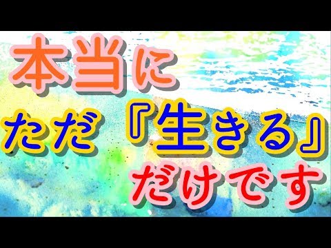 【泣ける！感動する話】本当に、ただ『生きる』だけです【涙腺崩壊】泣ける！.com
