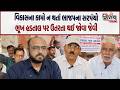 Junagadh ના મેંદરડા તાલુકાના 42 ગામના સરપંચો ભાજપની સામે પડ્યા.. વિકાસના કામો ન થતાં ભૂૂખ હડતાલ કરી
