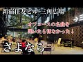 オフコースの冬の名曲「さよなら」【小田和正】