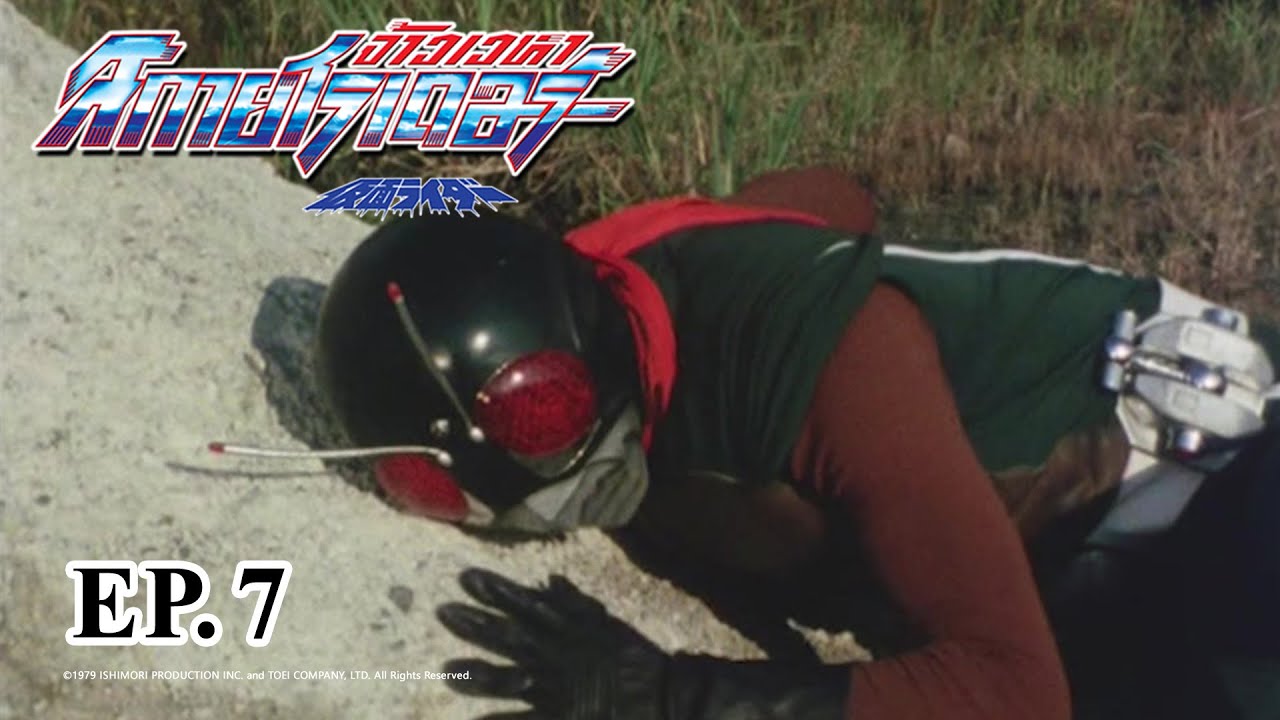 Masked Rider Sky Rider Masked Rider Sky Rider (จ้าวเวหา สกายไรเดอร์) ตอน 7 มนุษย์ตั๊กแตนกับ ...