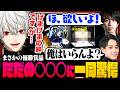 【 切り抜き 】まさかすぎる優勝賞品に一同驚愕！アクシデントはありつつも健闘した葛葉のエタリタしゃるる杯本番まとめ【 #エタリタ #にじさんじ 】