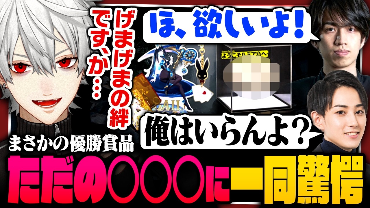 【重視】まさかすぎる優勝賞品に一同驚愕！アクシデントを乗り越え健闘した葛葉のエタリタしゃるる杯本番の全記録を徹底レポート！葛葉