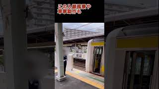 JR新小岩駅の各駅停車ホームに、ホームドアが設置されつつあります。残念です…。