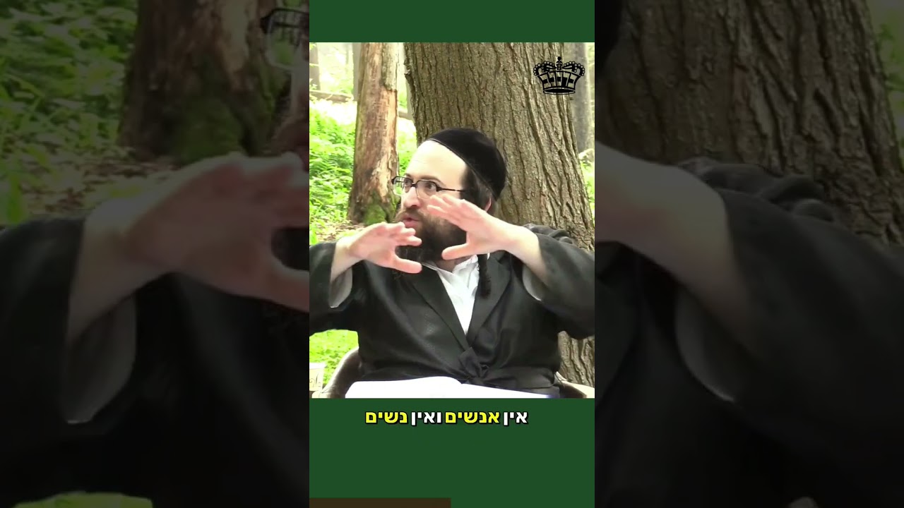 לזאת יקרא אשה