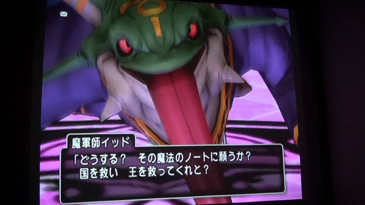 ドラクエ10 メギストリスストーリー6 魔軍師イッド戦 キーエンブレム Youtube