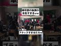 帰宅部の勧誘が本気すぎるwww　#shorts #おもしろ ＃部活　＃学生