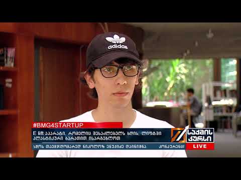 #BMG4STARTUP - E lift  აპარატი, რომელიც  შესაძლებელს ხდის, ლიფტში პლასტიკური ბარათით ისარგებლოთ