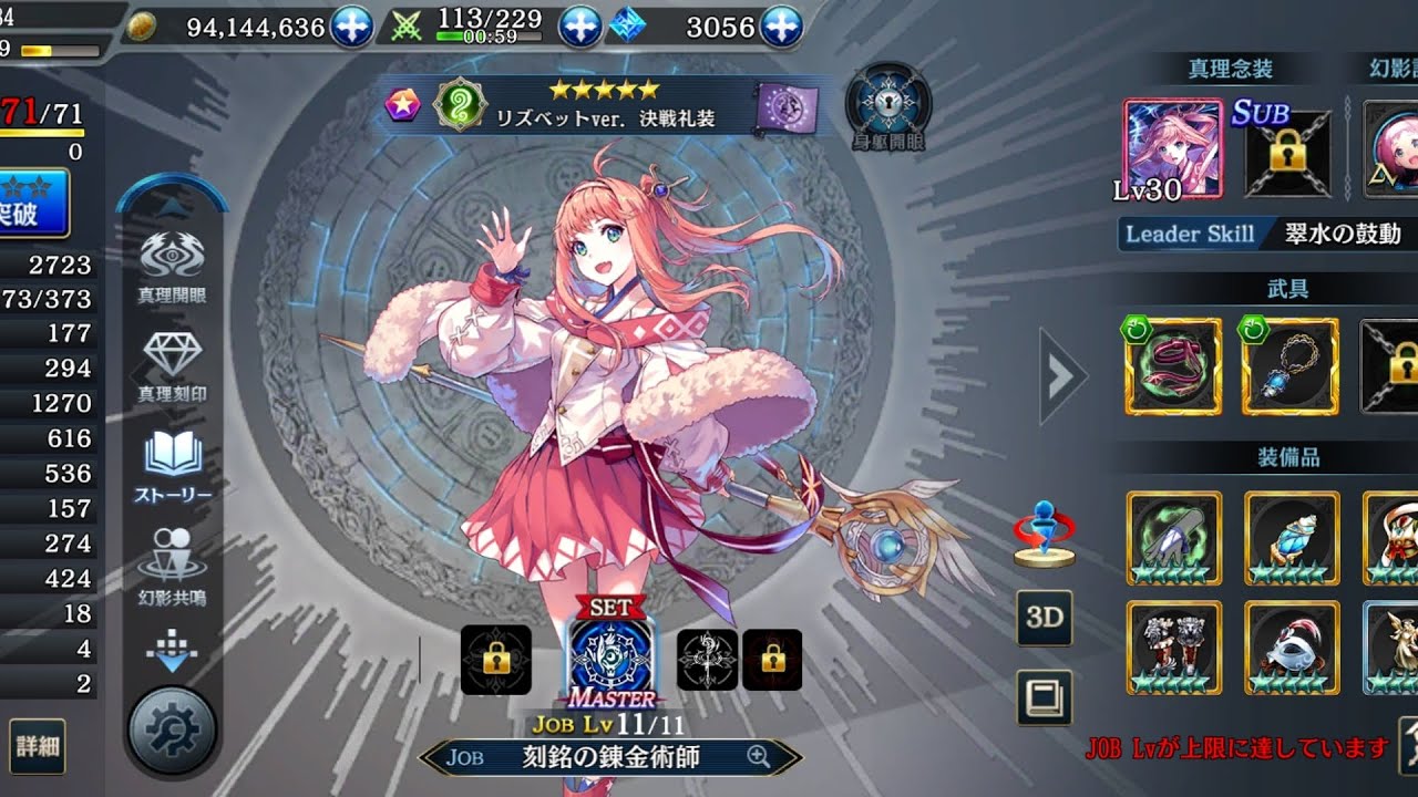 the alchemist code jp ya tenemos la nueva unidad - YouTube