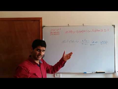4 1 قاعدة لوبتال ومشتقة الاقتران الأسى واللوغاريتمي رياضيات توجيهي علمي 2020 المنهاج الفلسطيني