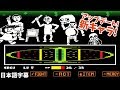 アンダーテールバルディ先生アップデート プレイタイムたち サンズ Baldi Undertale Battle 日本語字幕 実況プレイ 