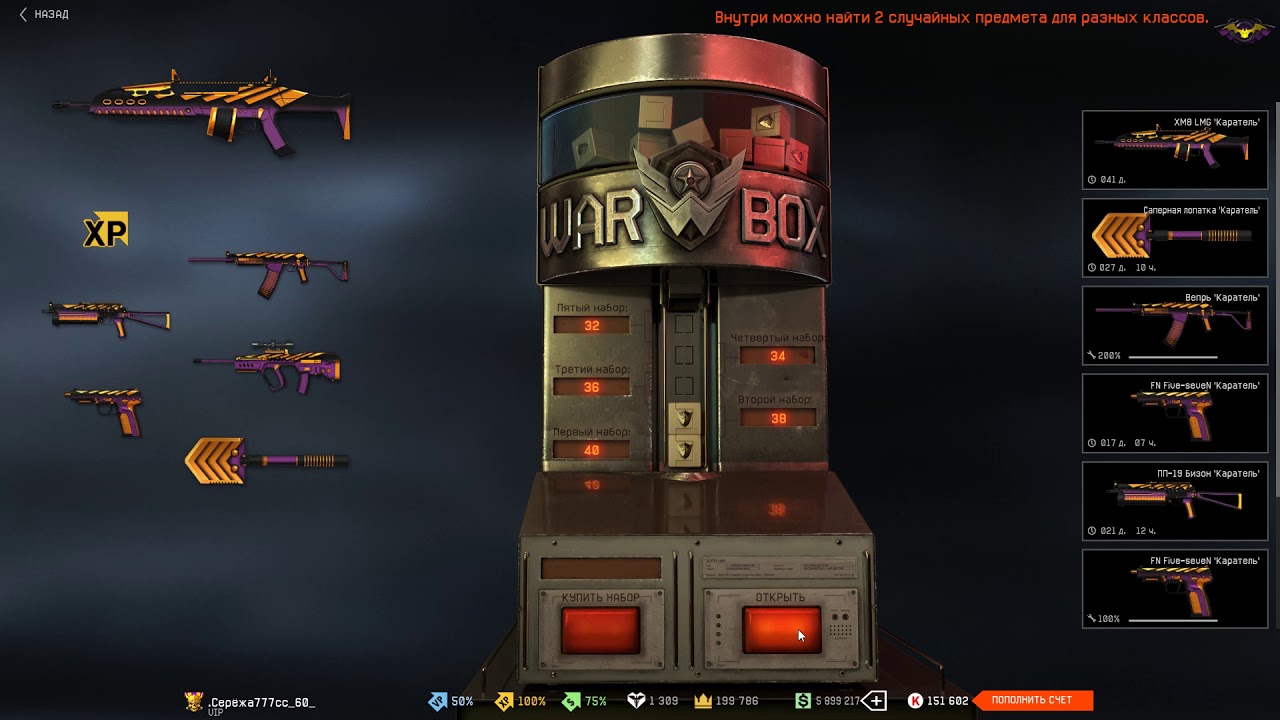 Карта удачи в варфейс