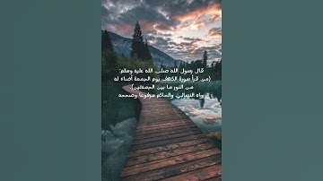 الْحَمْدُ لِلَّهِ الَّذِي أَنزَلَ عَلَىٰ عَبْدِهِ الْكِتَابَ | للقارئ فارس عباد | سورة الكهف