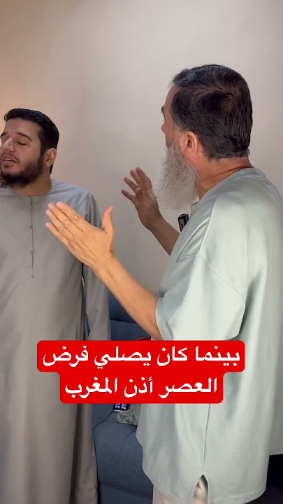 ‏بينما كان يصلي فرض صلاة العصر أذن أذان المغرب فهل صلاته صحيحة أم أصبحت قضاء