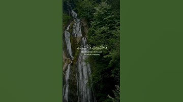 القارئ رعد الكردي سورة الأحزاب