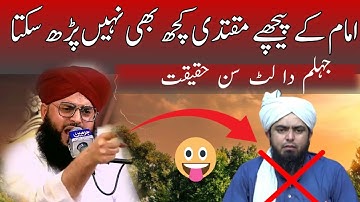 Mufti Samar Abbas Reply To Engineer Muhammad Ali Mirza 2023 Heart Touching Bayan|Surah Al-Fatiha
