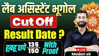 lab assistant Cut Off | Result | 125/150 With Proof | Result Date Latest Update l Lab cut off