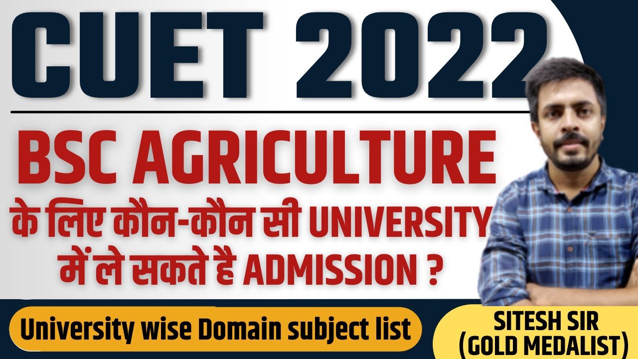 CUET BSC AGRICULTURE SYLLABUS CUET BSC AG UNIVERSITYWISE SUBJECT LIST