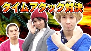 【モンハンエクスプロア】リオレウス亜種の最速ハンターは誰だ!?みんなでタイムアタック