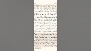صفحة ( 148 ) #سورة_الأنعام مكتوبة مكررة بصوت #ياسر_الدوسري #الجزء_الثامن #قرآن_كريم #quranic #تلاوة