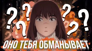 картинка: Я посмотрел ИЛЛЮЗИЮ РАЯ и мне есть что сказать