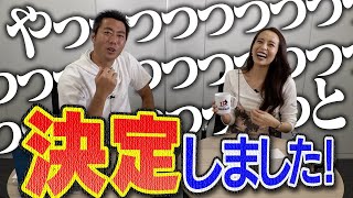 【ガチ勢よ沸け！】お待たせしました。お待たせしすぎたかもしれません【新ゲスト発表】