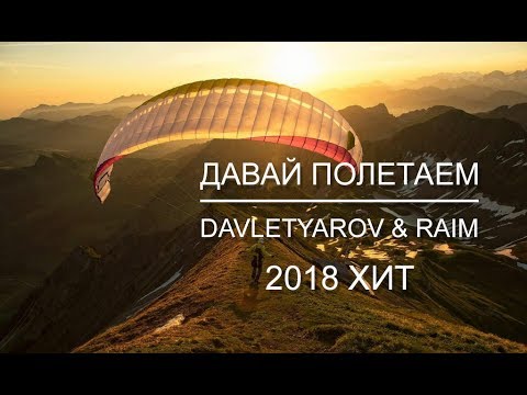 НАДЕВАЙ ПАРАШЮТ ДАВАЙ ПОЛЕТАЕМ СКАЧАТЬ БЕСПЛАТНО НАДЕВАЙ ПАРАШЮТ ДАВАЙ ПОЛЕТАЕМ СКАЧАТЬ БЕСПЛАТНО