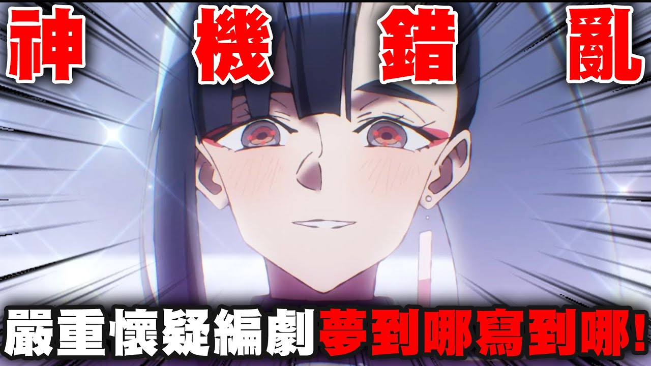 AI被黑最慘的一集!!黃仁勳這就是你想要的世界嗎😰😰😰|永遠的黃昏