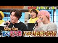 🍌🥪Snow Man渡辺＆佐久間がハモリ我慢対決🎤🎶…天国と地獄SP👼😈2/13(火)🌈【TBS】