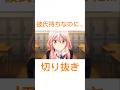 【放送ギリギリ】百合アニメの歴史を変えた伝説の一般アニメ #shorts