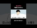 彼氏にしたくない人ランキング 19位〜10位