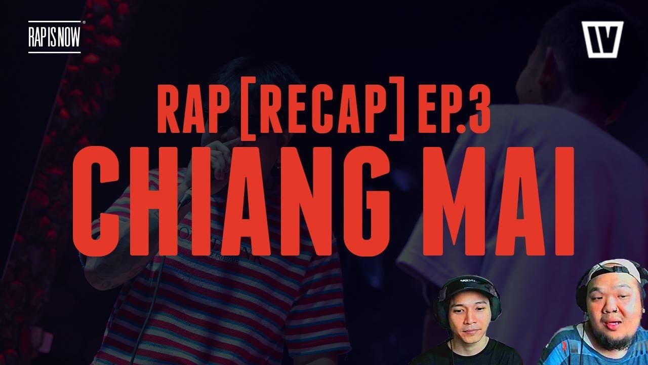 thairapy hair salon TWIO4 : RAP [RECAP] EP.3 วิเคราะห์วิจารณ์ LIVE AUDITION เชียงใหม่ | RAP IS NOW