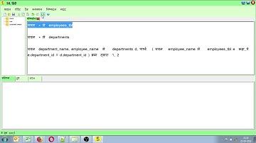 SIL_HINDI ORACLE LATERAL INLINE VIEW CROSS APPLY OUTER APPLY STATEMENTS