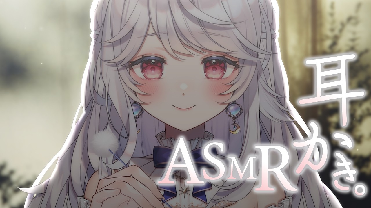 【睡眠導入】ふかもこの耳かきと囁き声で雑談【Ear Massage ASMR】