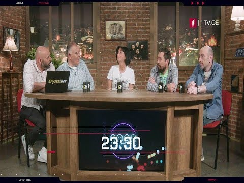 „კაცები“ - 5 ივნისს, 23:30