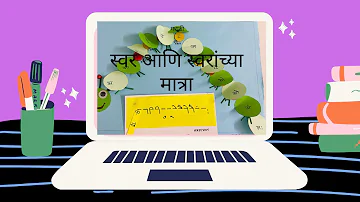 Marathi Swar and Matra | Activity | Marathi Barakhadi