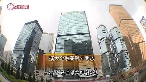 前海合作區總面積擴展至逾120平方公里 - 20210906 - 有線中國組 - 有線新聞 CABLE News - 天天要聞