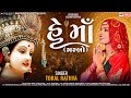    dj mixing toral rathva new song  2022 gujarati garba jenilmusic3699