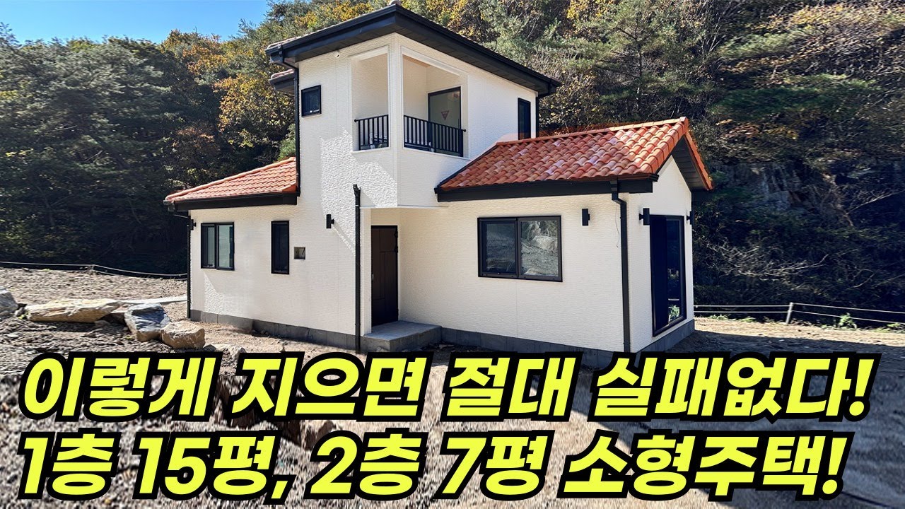 건축주가 살기 좋은 집 그런 집을 짓겠습니다! 