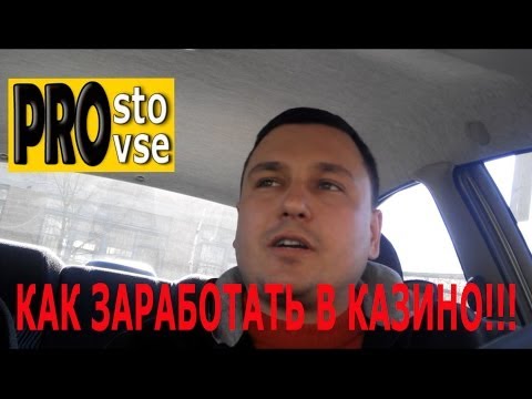 Как выиграть в лотерею - 5 рабочих методов + примеры Где реально можно выиграть в онлайн казино