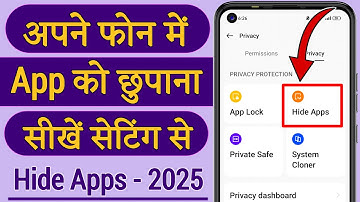 App hide kaise kare | How to Hide Apps on Android | App ko kaise chupaye | 2025
