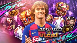 طريقة رح تخليك تتغلب على العرضيات ?/ فزت ضد خصم 117 ?? ((نتائجي بالبوتم )) fifa mobile 21