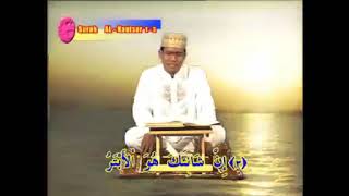 01 Surat Al Kautsar H Surya Kadar