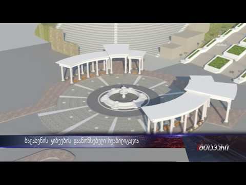 ბალახვნის კიბეების დაანონსებული და ჯერ არ დაწყებული რეაბილიტაცია