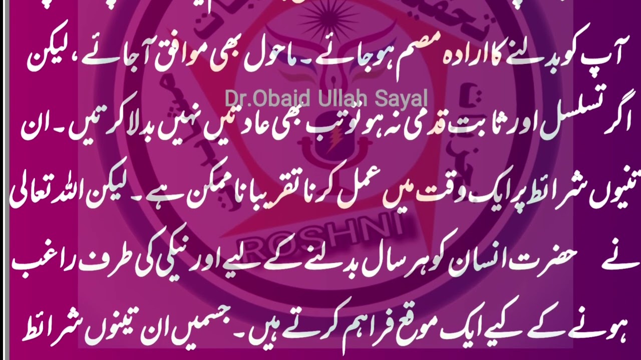 عادت بدل سکتی ہے 