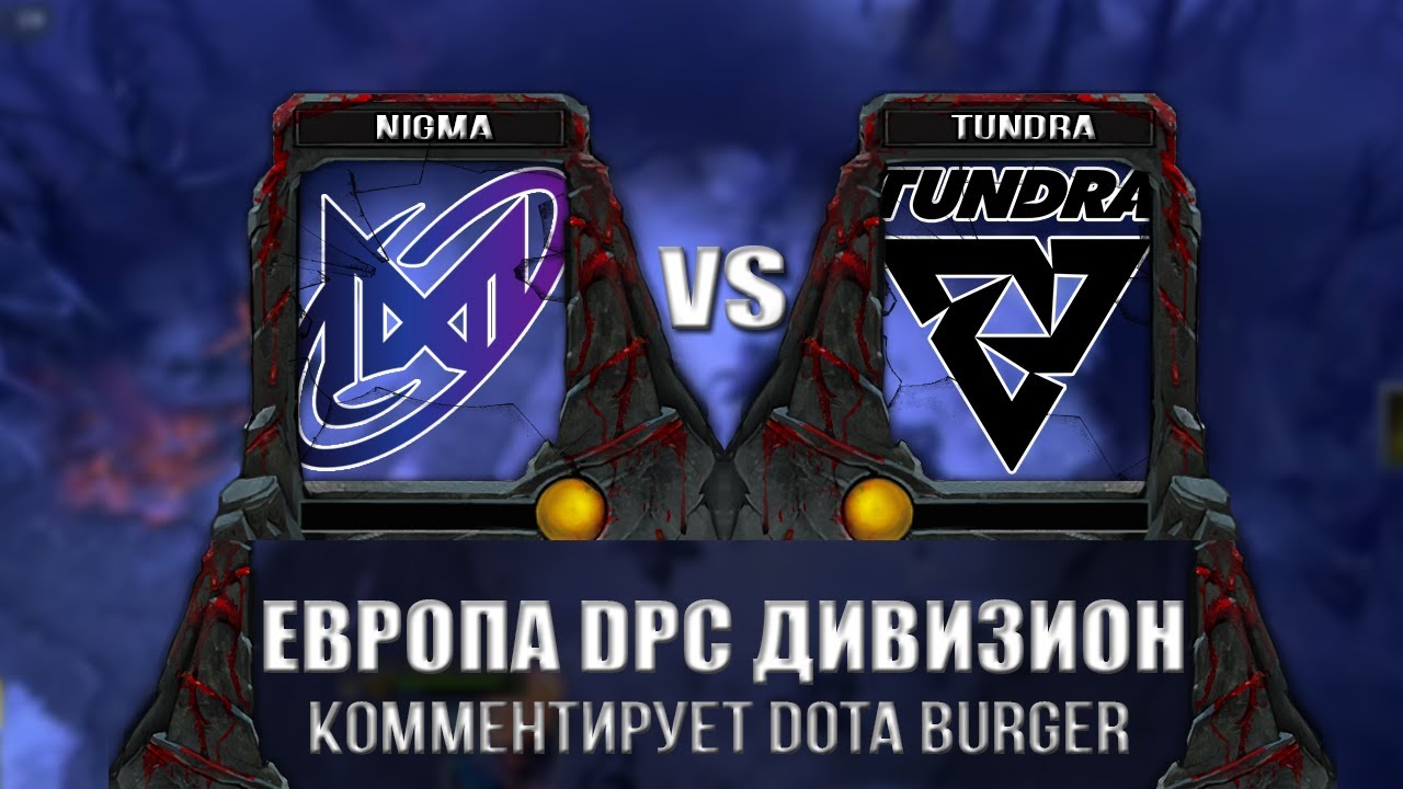 Nine Tundra Esports. (Ru) Team Liquid vs entity | DPC WEU 2023 Tour 1: Division i.