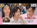 “세 글자잖아” 유연석×김연경, 유재석 허무한 실패에 정색 (ft. 감자탕)