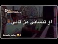 لو حاولت تهجرنى اوتنسانى من تانى حمو اسماعيل      نجومي